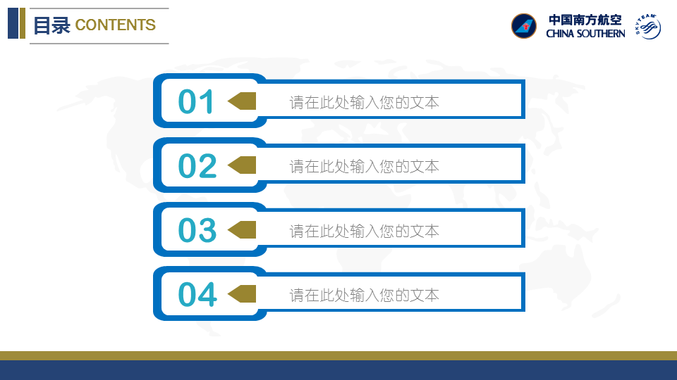 航空公司工作汇报幻灯片PPT模板