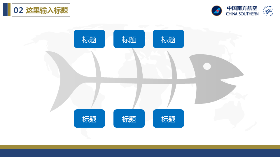 航空公司工作汇报幻灯片PPT模板