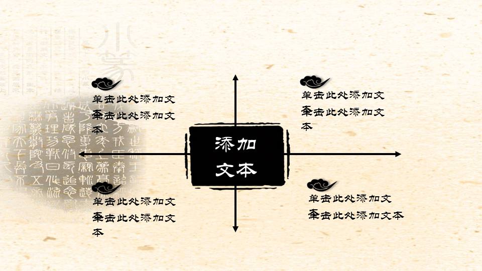 荷花竹简背景的古典中国风幻灯片PPT模板免费下载