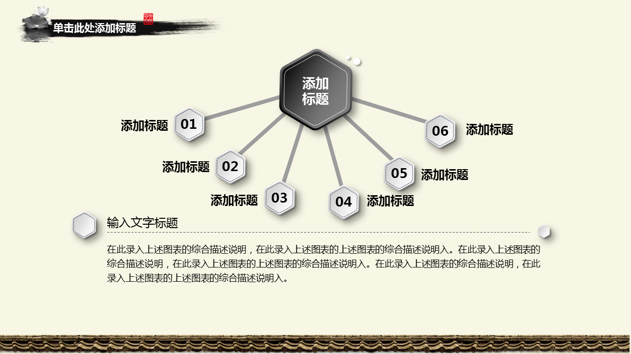 水墨山水画背景中国风幻灯片PPT模板下载