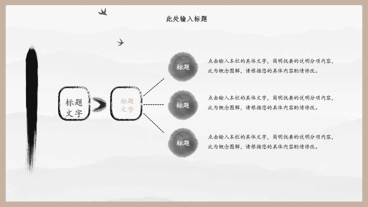 简洁黄色圈边设计的中国风幻灯片PPT模板下载