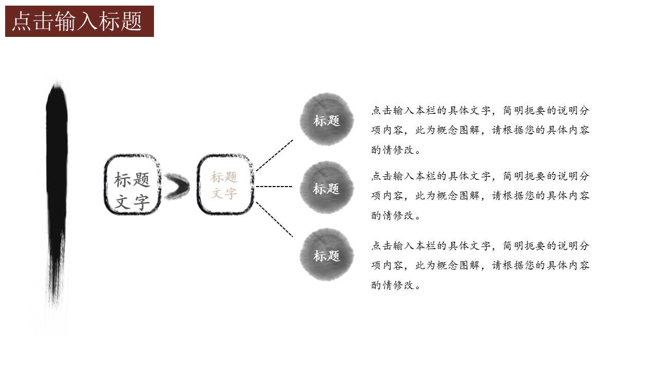 古典水墨重阳节幻灯片PPT模板下载