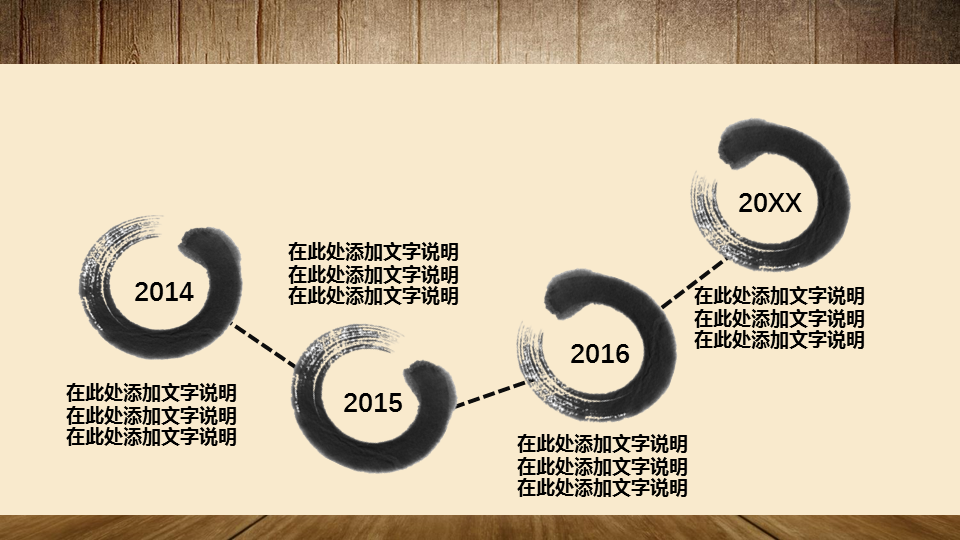 木纹讲桌背景的古典中国风幻灯片PPT模板下载