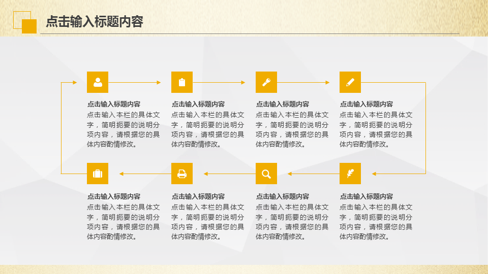 金色城市货币背景的金融理财幻灯片PPT模板