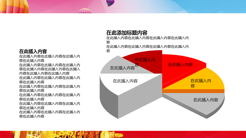 金色建筑背景的投资理财幻灯片PPT模板