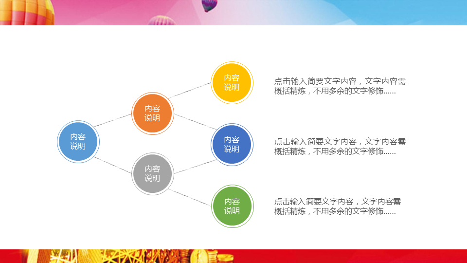 金色建筑背景的投资理财幻灯片PPT模板