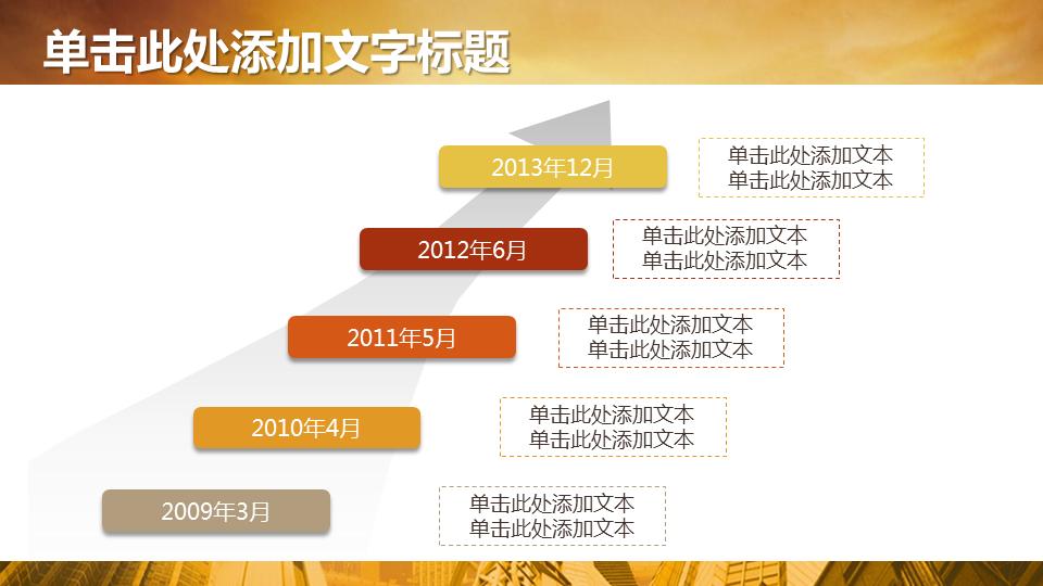 投资理财幻灯片PPT模板免费下载