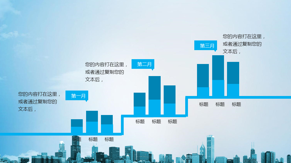 中国工商银行金融理财服务幻灯片PPT模板