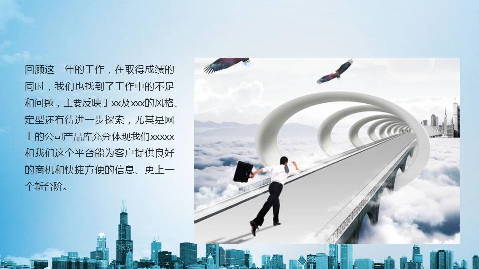 中国工商银行金融理财服务幻灯片PPT模板
