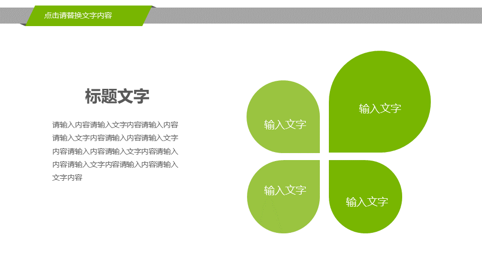 绿色嫩芽幼苗植物背景的环境保护幻灯片PPT模板下载