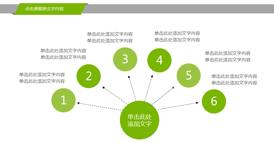 绿色嫩芽幼苗植物背景的环境保护幻灯片PPT模板下载