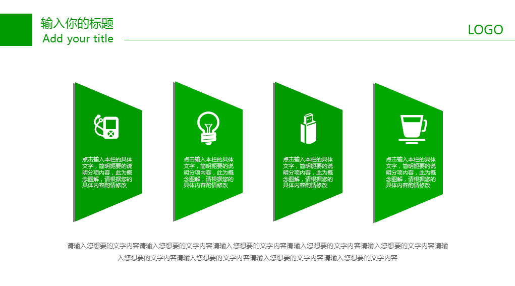 简洁绿色立体树木背景的绿色环保幻灯片PPT模板下载