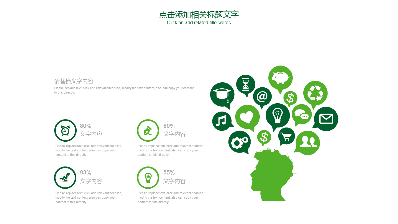 爱心托起绿色地球背景的环境保护幻灯片PPT模板下载