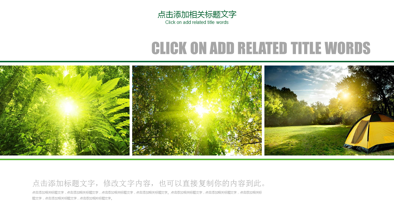 爱心托起绿色地球背景的环境保护幻灯片PPT模板下载