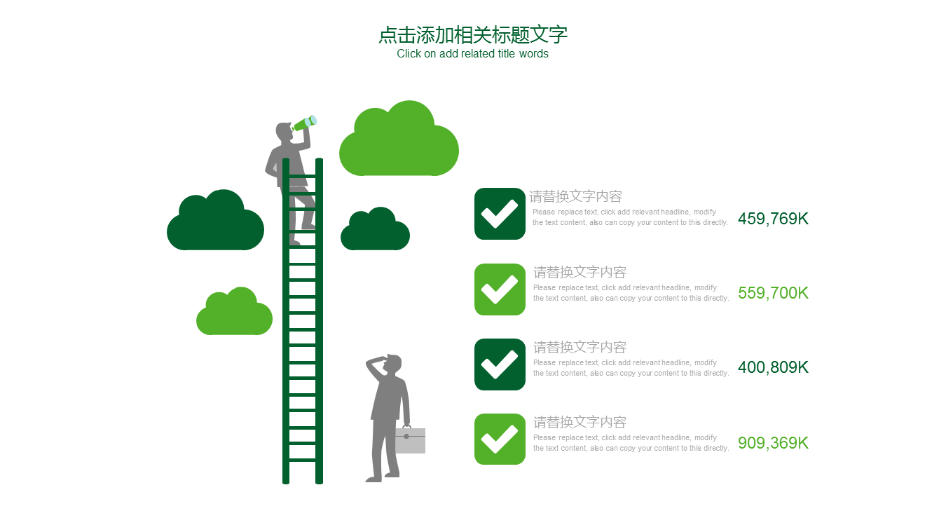 爱心托起绿色地球背景的环境保护幻灯片PPT模板下载