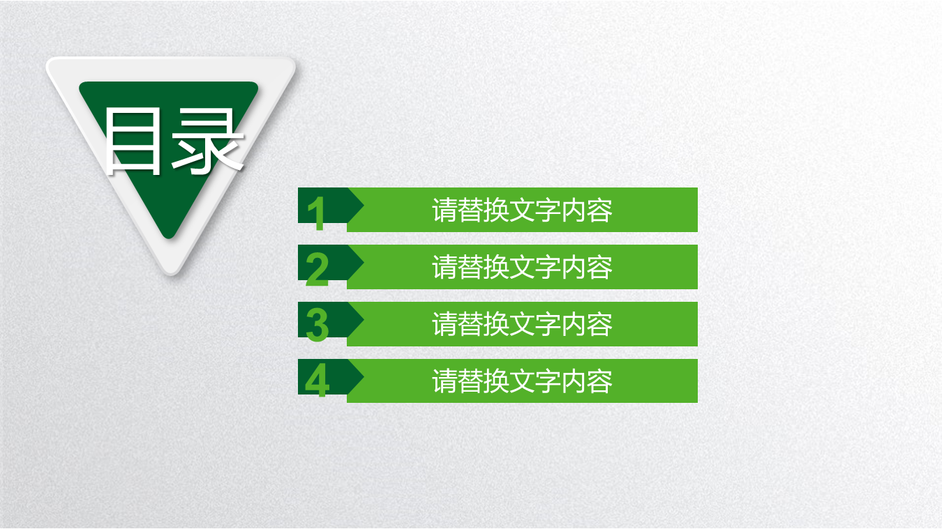 绿色中国人寿工作总结汇报幻灯片PPT模板