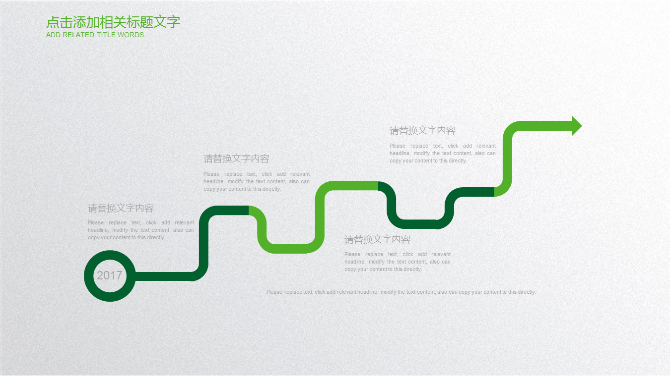 绿色中国人寿工作总结汇报幻灯片PPT模板