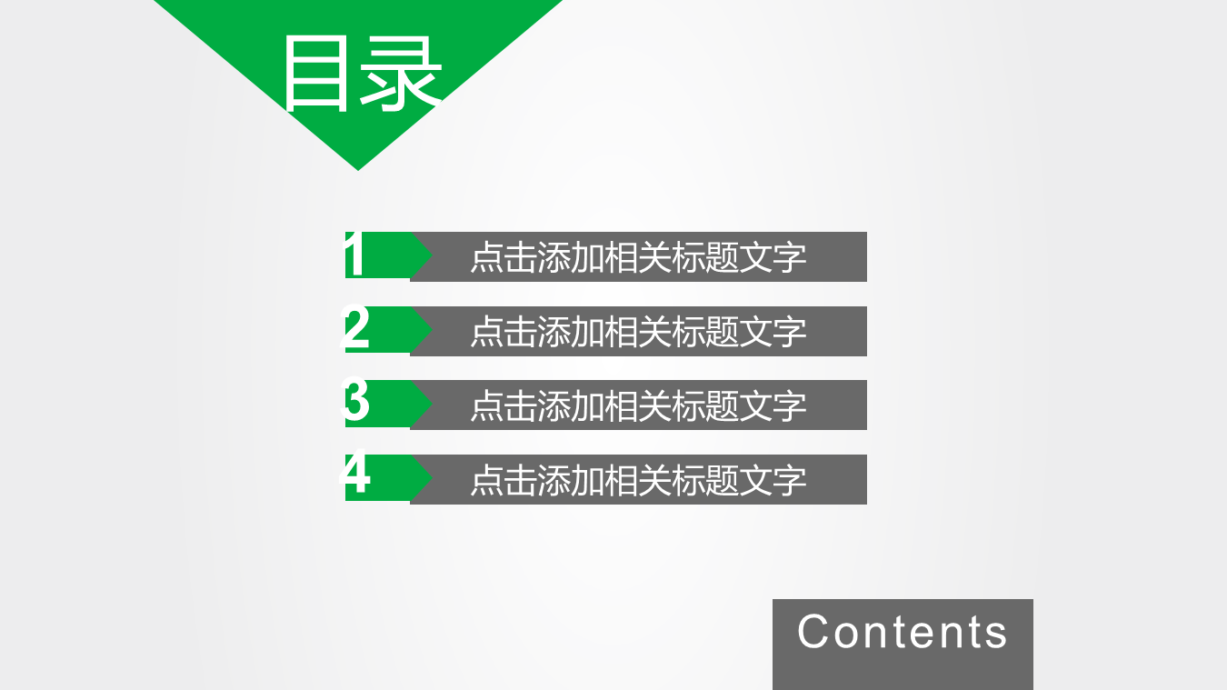 中国人寿保险工作总结幻灯片PPT模板