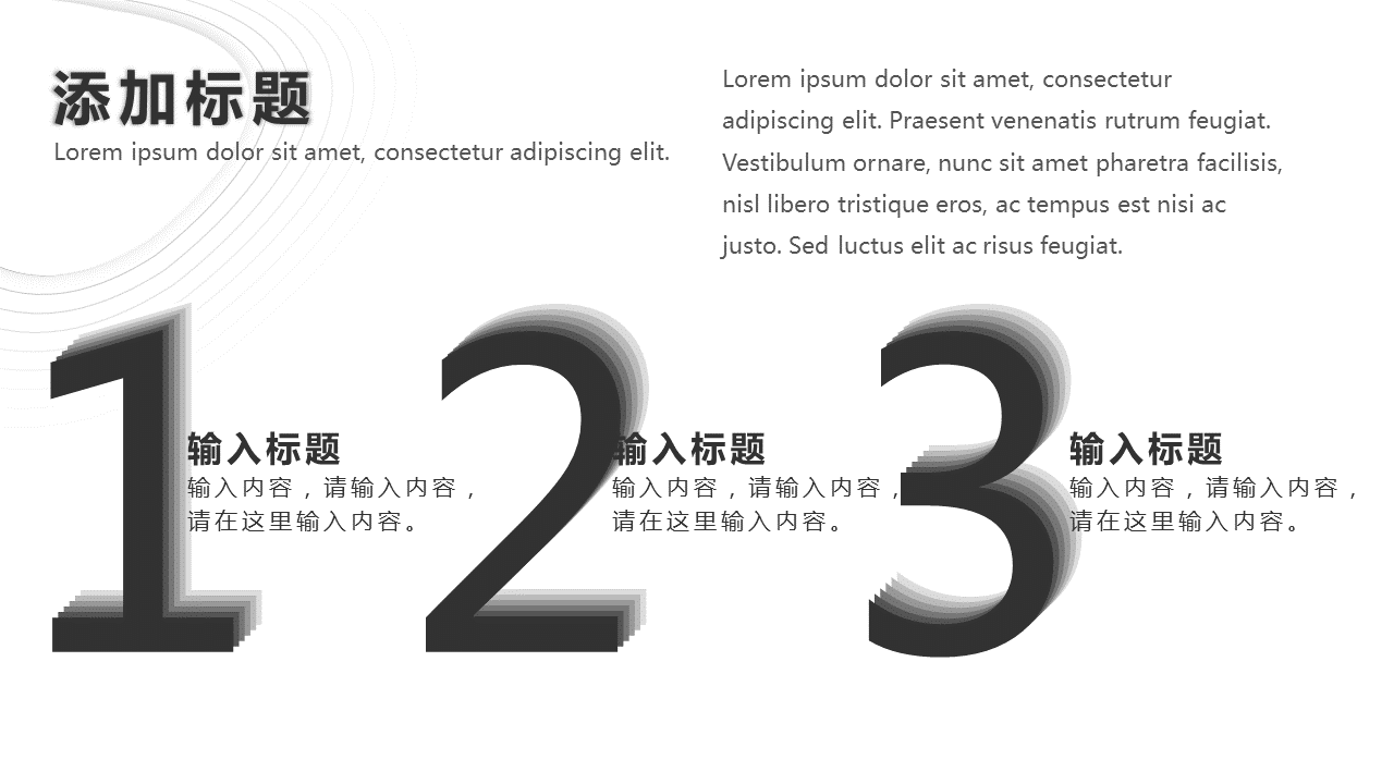 极简黑色优美等高线条幻灯片PPT模板下载