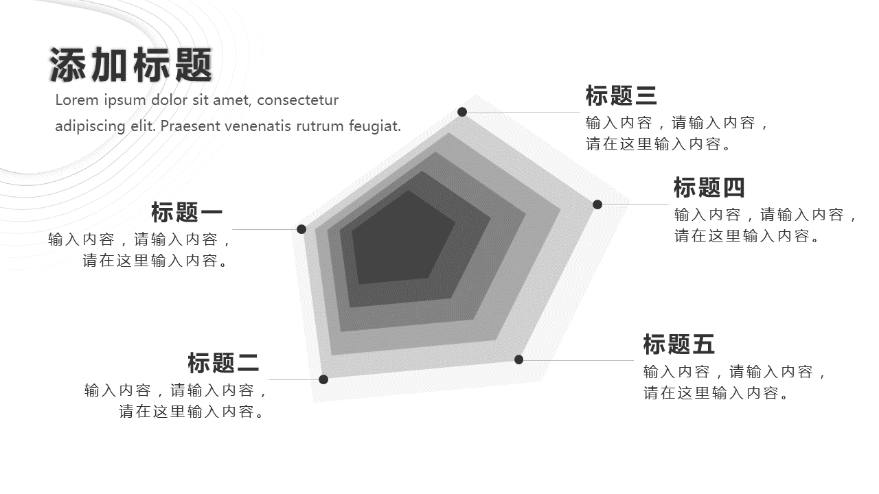 极简黑色优美等高线条幻灯片PPT模板下载