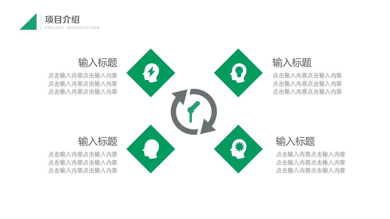 绿色中国人寿保险公司幻灯片PPT模板