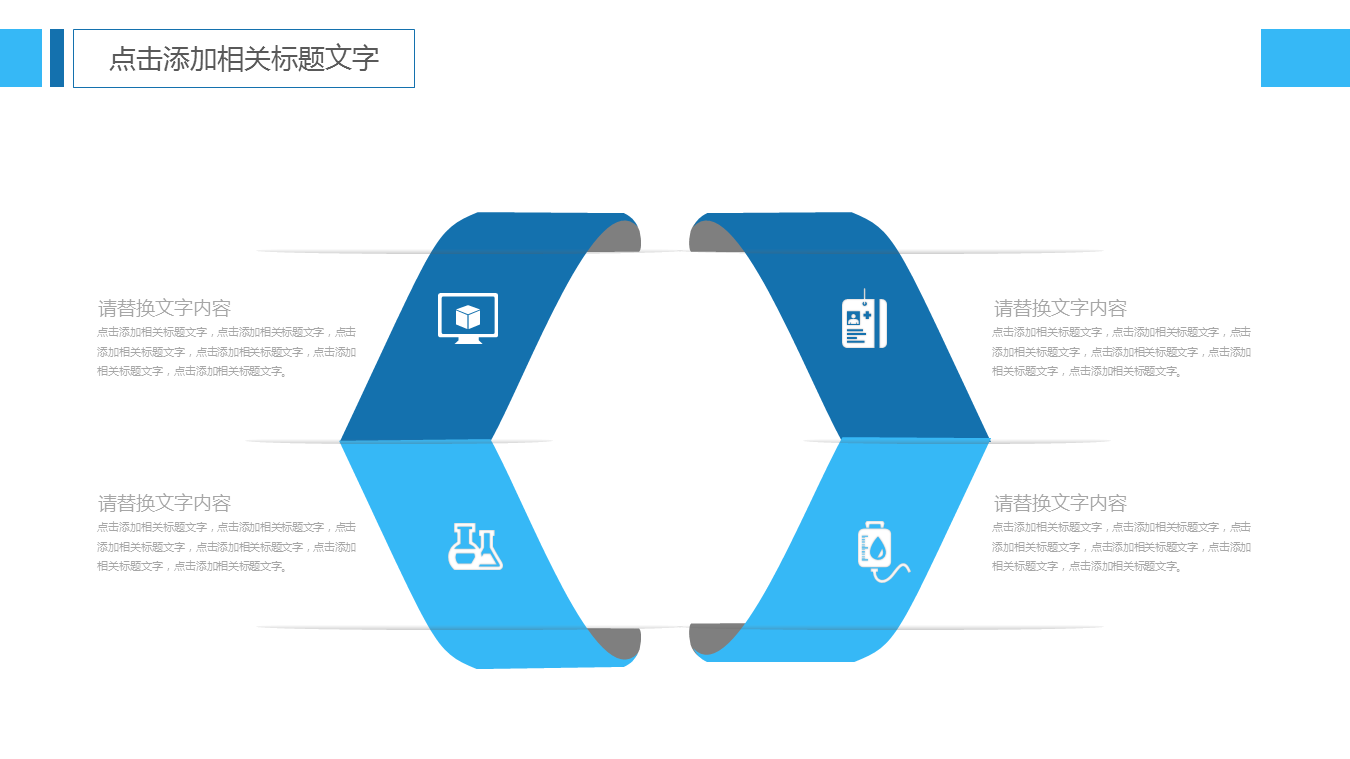 太平洋保险公司工作汇报幻灯片PPT模板免费下载