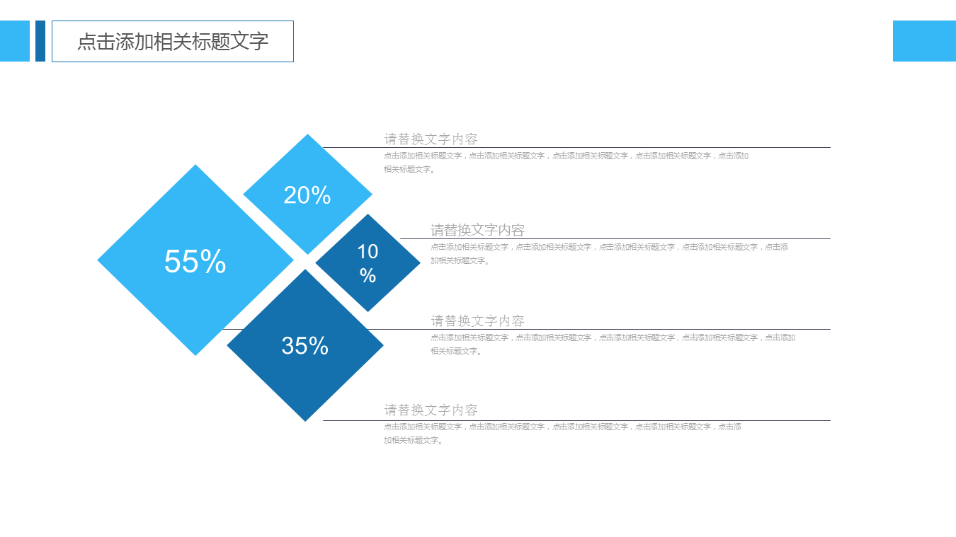 太平洋保险公司工作汇报幻灯片PPT模板免费下载