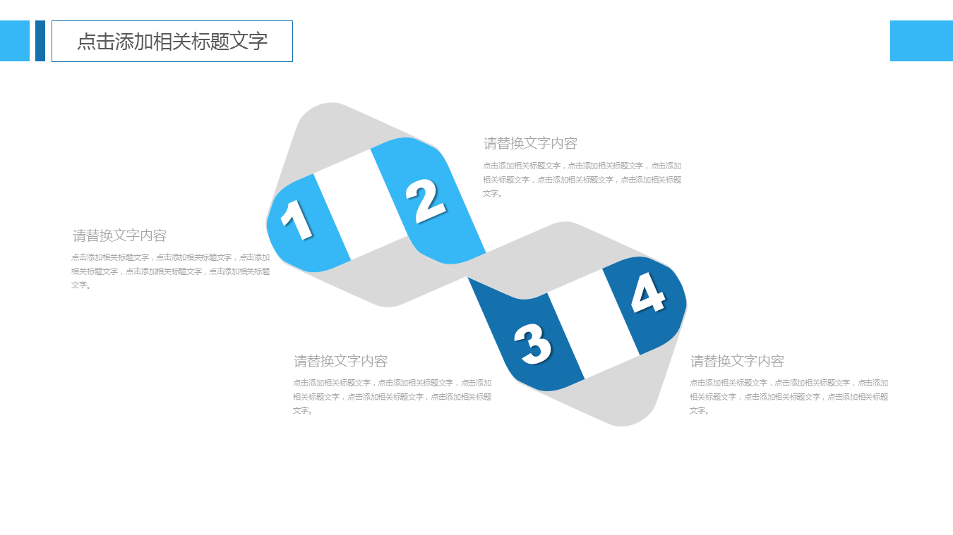 太平洋保险公司工作汇报幻灯片PPT模板免费下载