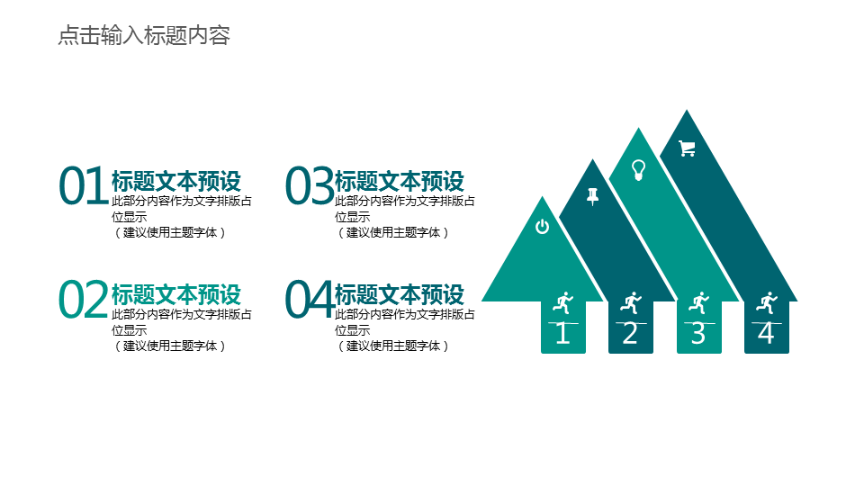 简洁绿色方块背景工作总结汇报PPT模板下载