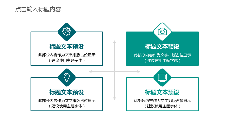 简洁绿色方块背景工作总结汇报PPT模板下载