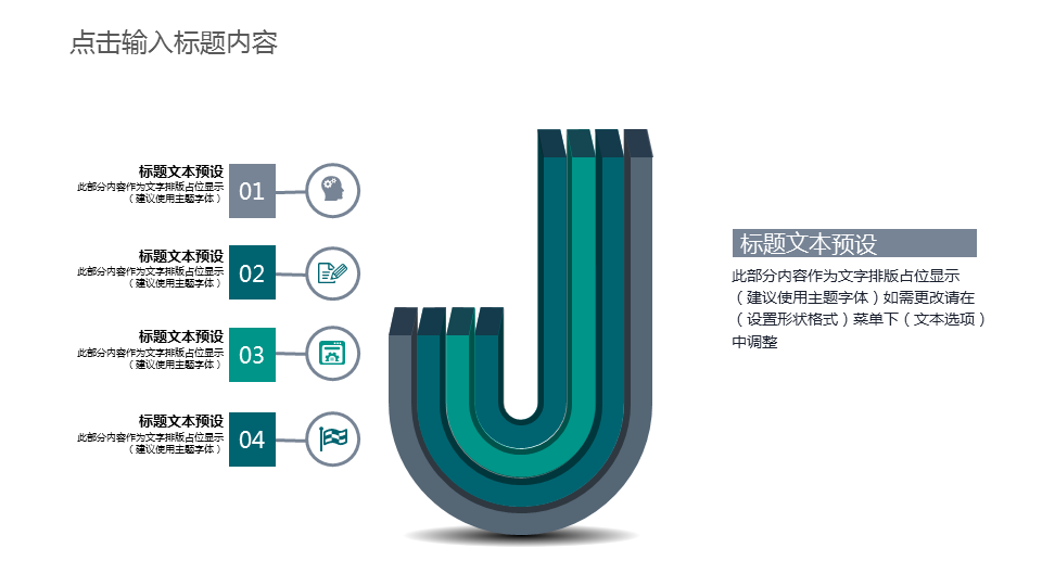 简洁绿色方块背景工作总结汇报PPT模板下载