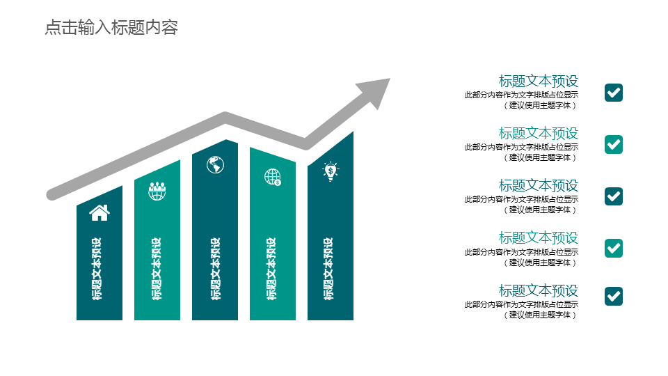 简洁绿色方块背景工作总结汇报PPT模板下载