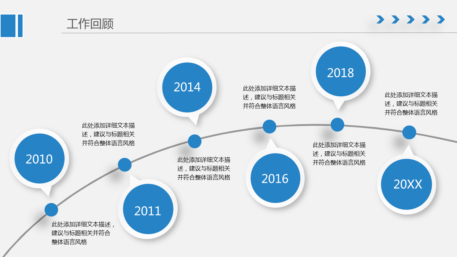 简洁蓝色新年工作计划幻灯片PPT模板下载