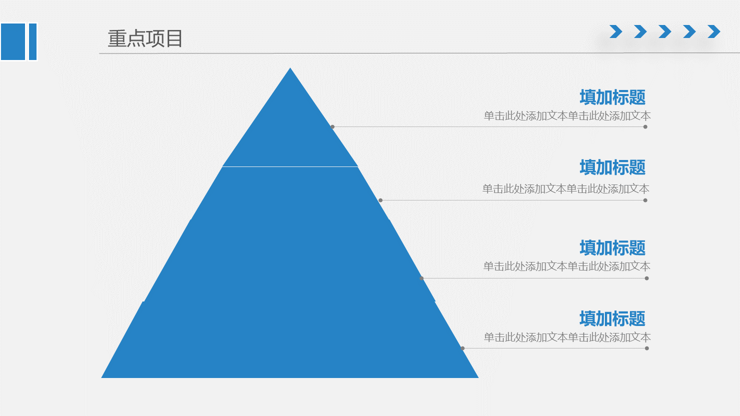 简洁蓝色新年工作计划幻灯片PPT模板下载