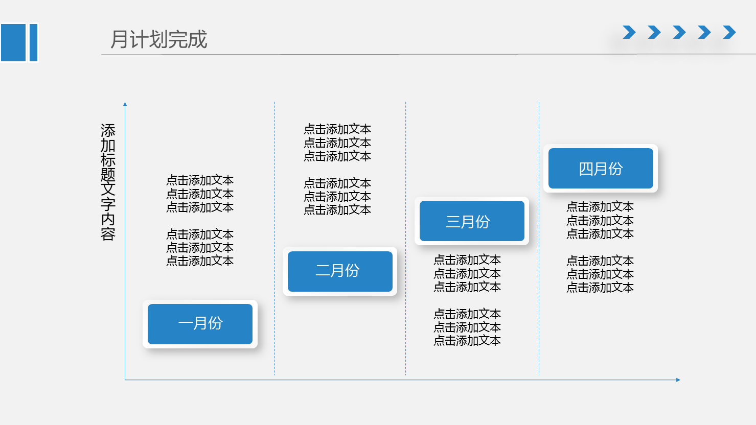 简洁蓝色新年工作计划幻灯片PPT模板下载