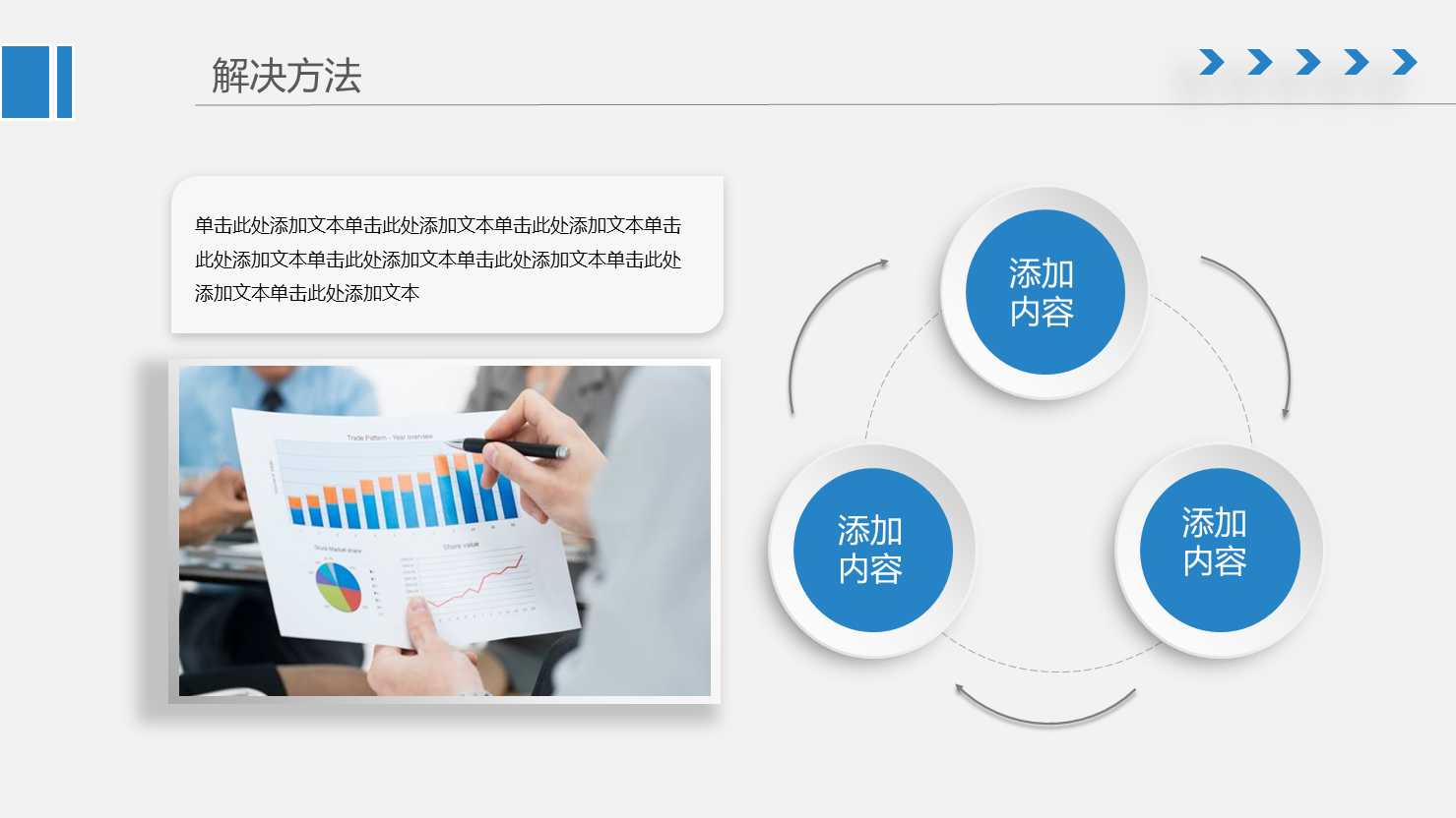 简洁蓝色新年工作计划幻灯片PPT模板下载