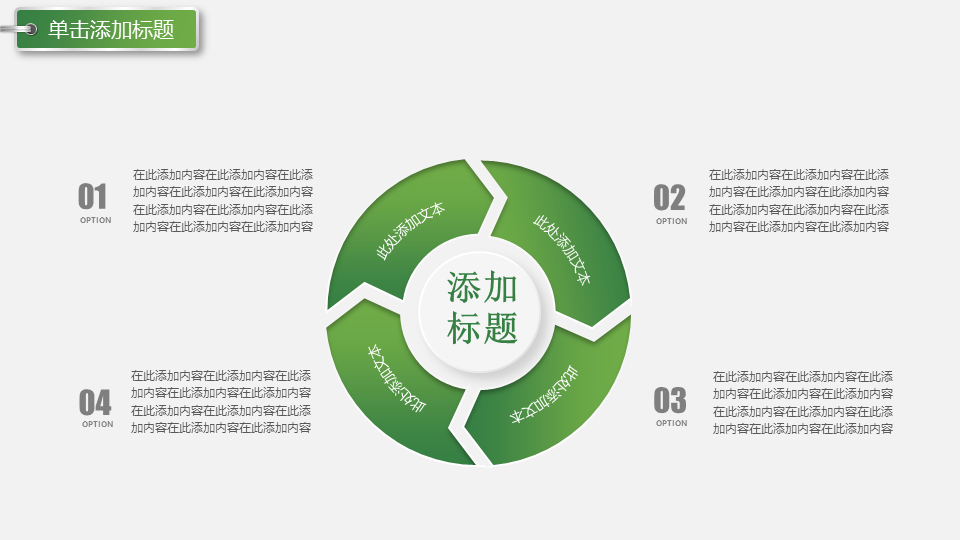 绿色微立体中国人寿保险公司幻灯片PPT模版