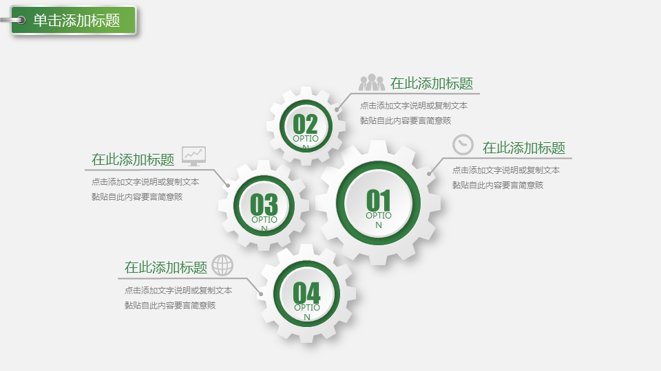 绿色微立体中国人寿保险公司幻灯片PPT模版