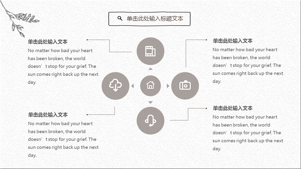 简约灰色细线文艺范幻灯片PPT模板下载