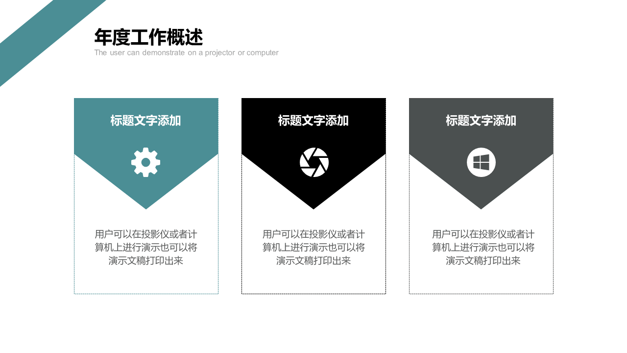 大气简洁绿色工作汇报幻灯片PPT模板下载