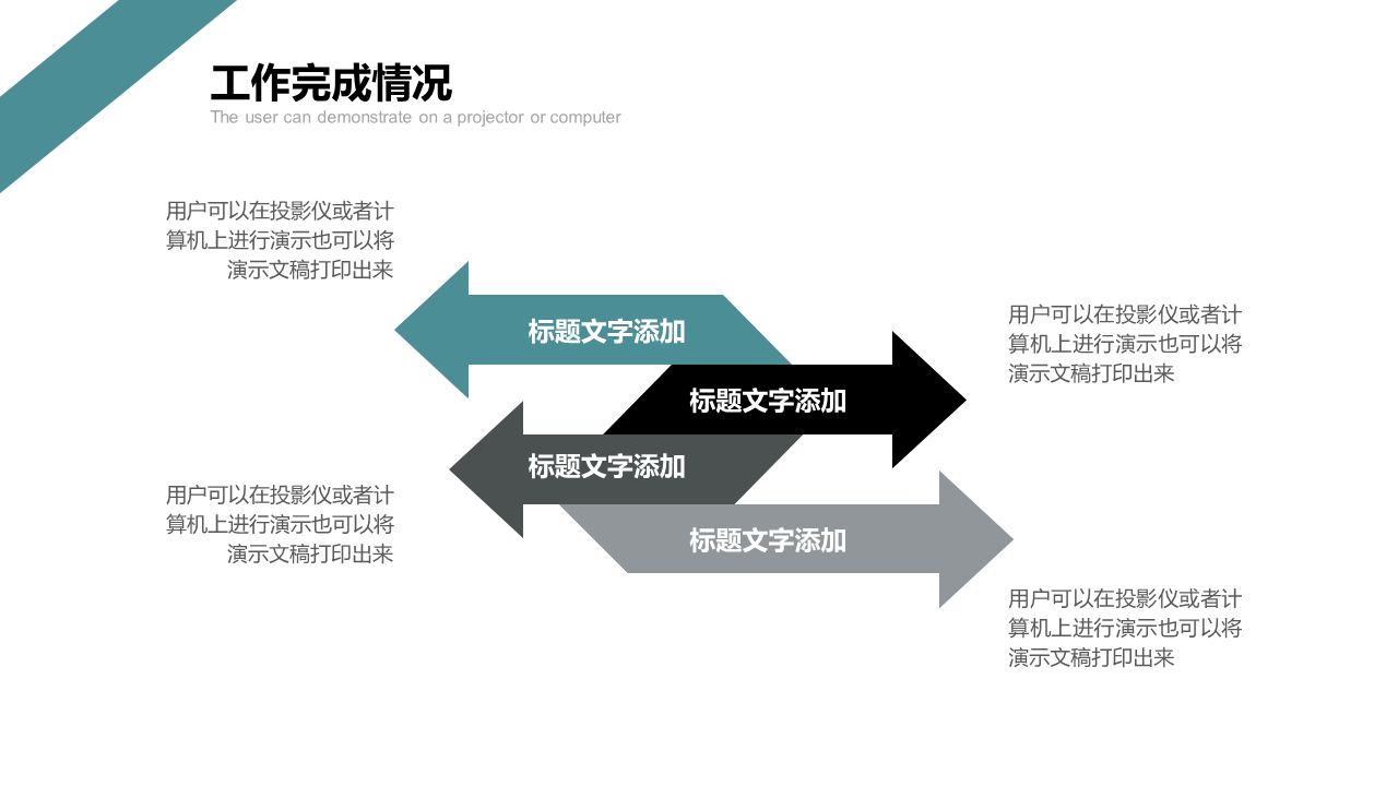 大气简洁绿色工作汇报幻灯片PPT模板下载