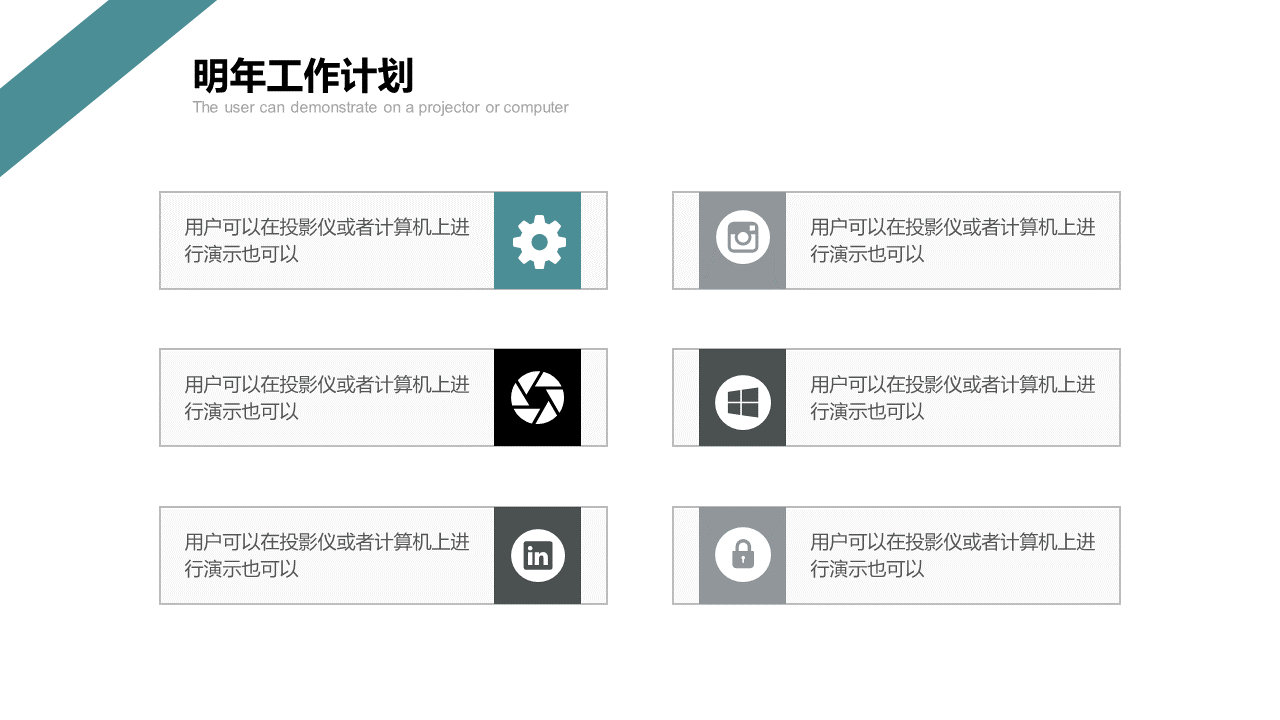 大气简洁绿色工作汇报幻灯片PPT模板下载