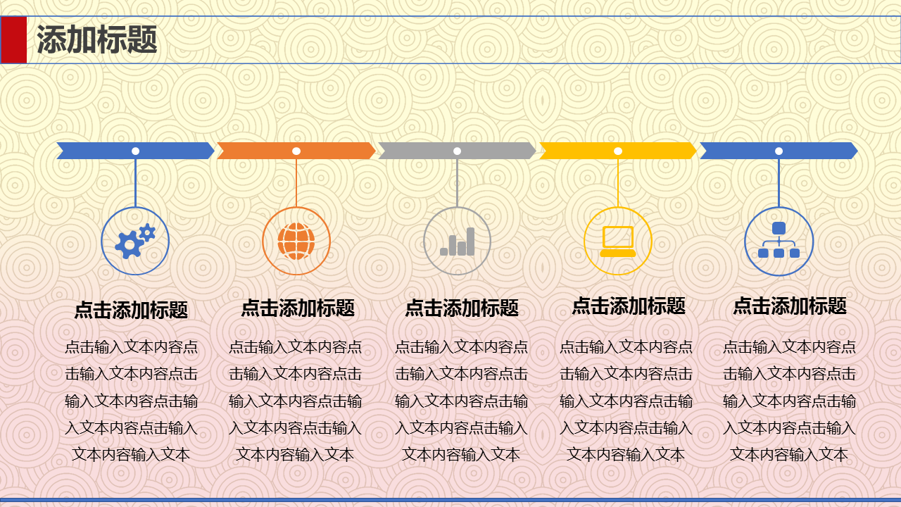 简约风格国庆主题演讲幻灯片PPT模板免费下载