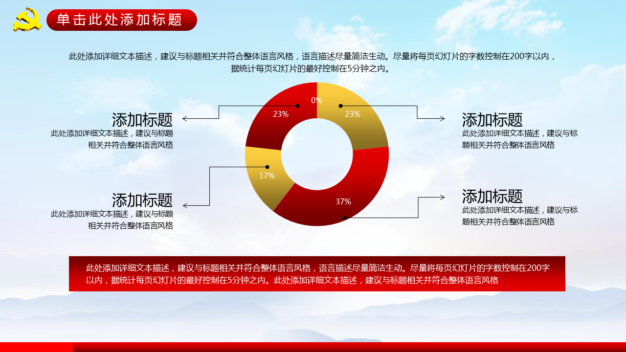 大气学习雷锋精神幻灯片PPT模板免费下载