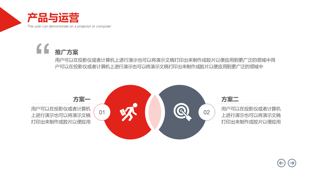 黑白建筑背景的商务幻灯片PPT模板免费下载