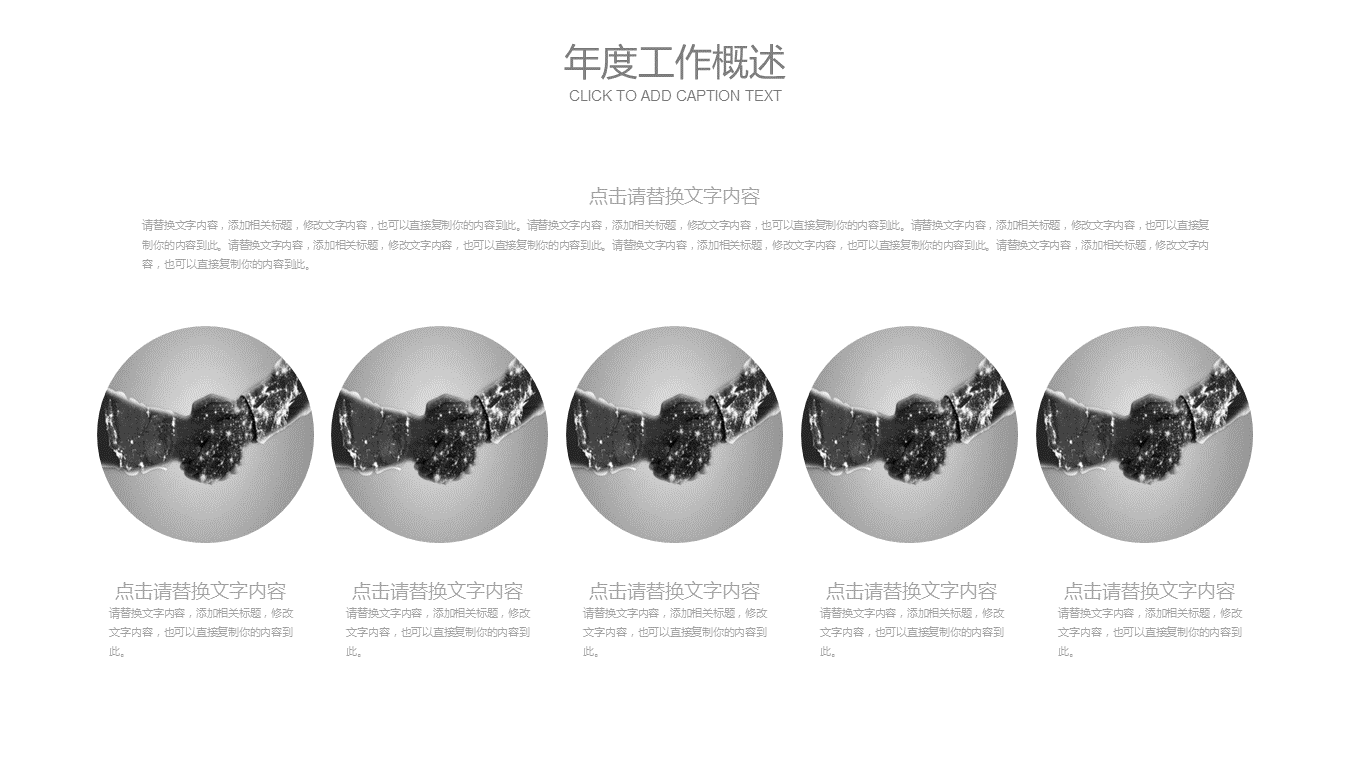 黑白高楼大厦背景工作计划幻灯片PPT模板下载