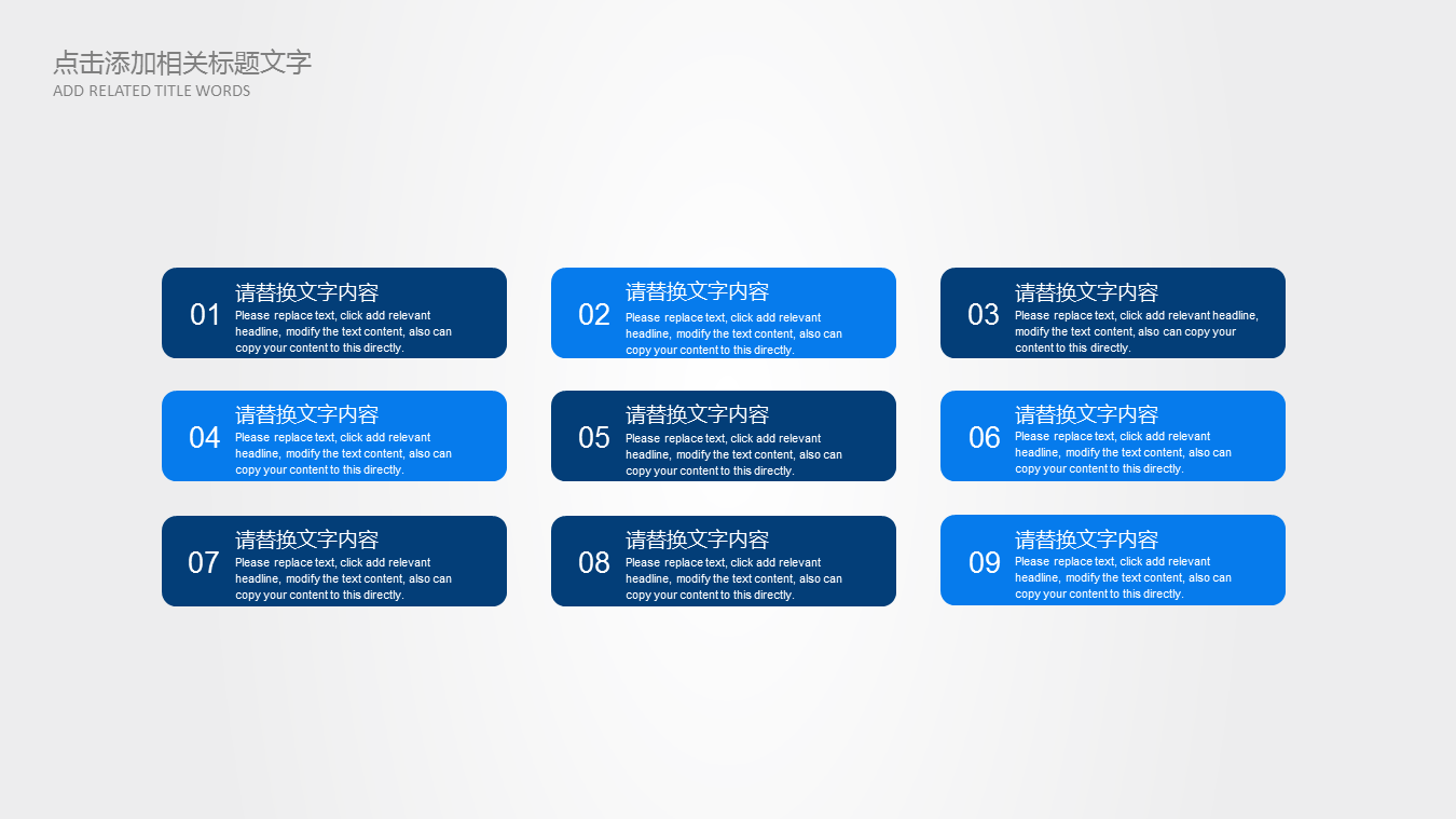 高楼大厦背景的建筑行业工作总结汇报PPT模板下载