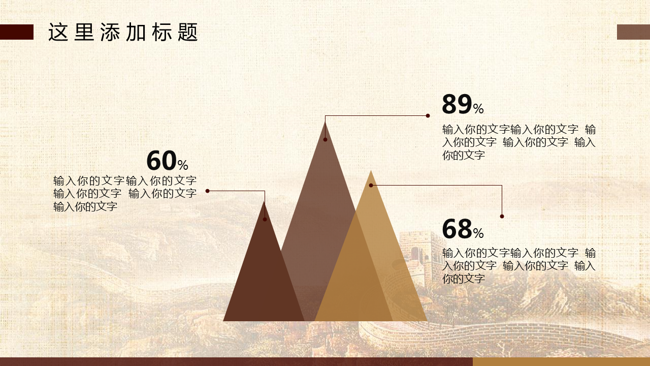 《铁血铸军魂》国防部队军事战争幻灯片PPT模板下载