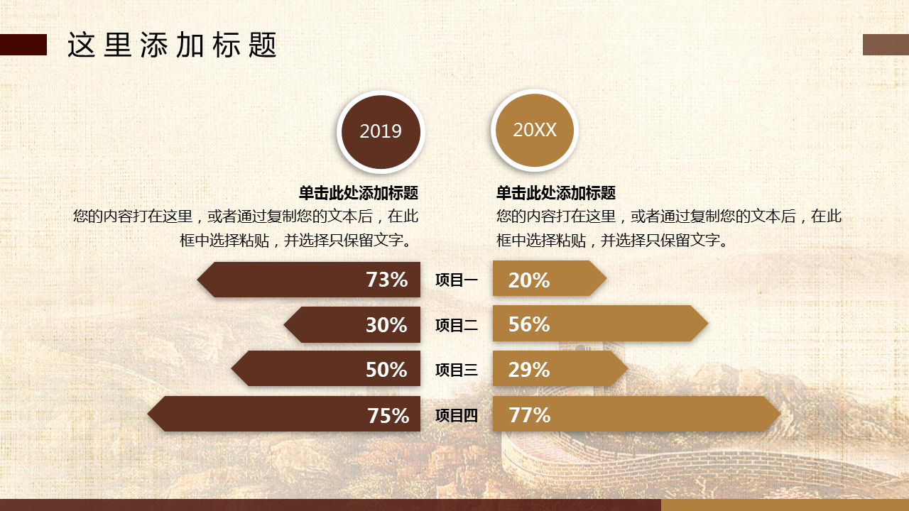 《铁血铸军魂》国防部队军事战争幻灯片PPT模板下载