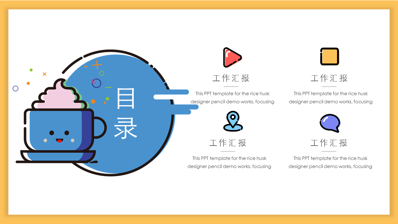 可爱动态MBE风格幻灯片PPT模板下载